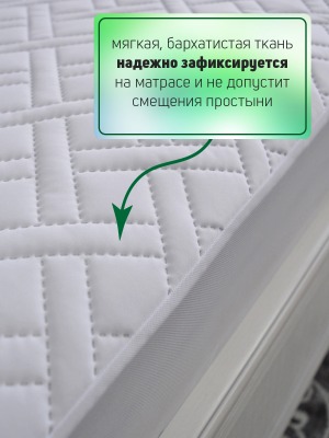 Наматрасник стеганый с бортом